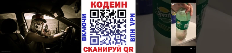 мега вход  Юрюзань  Кодеин Purple Drank  как найти закладки 