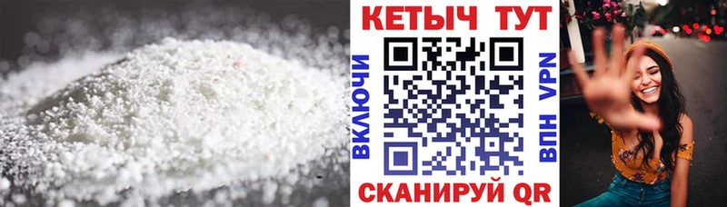 КЕТАМИН VHQ как найти Юрюзань